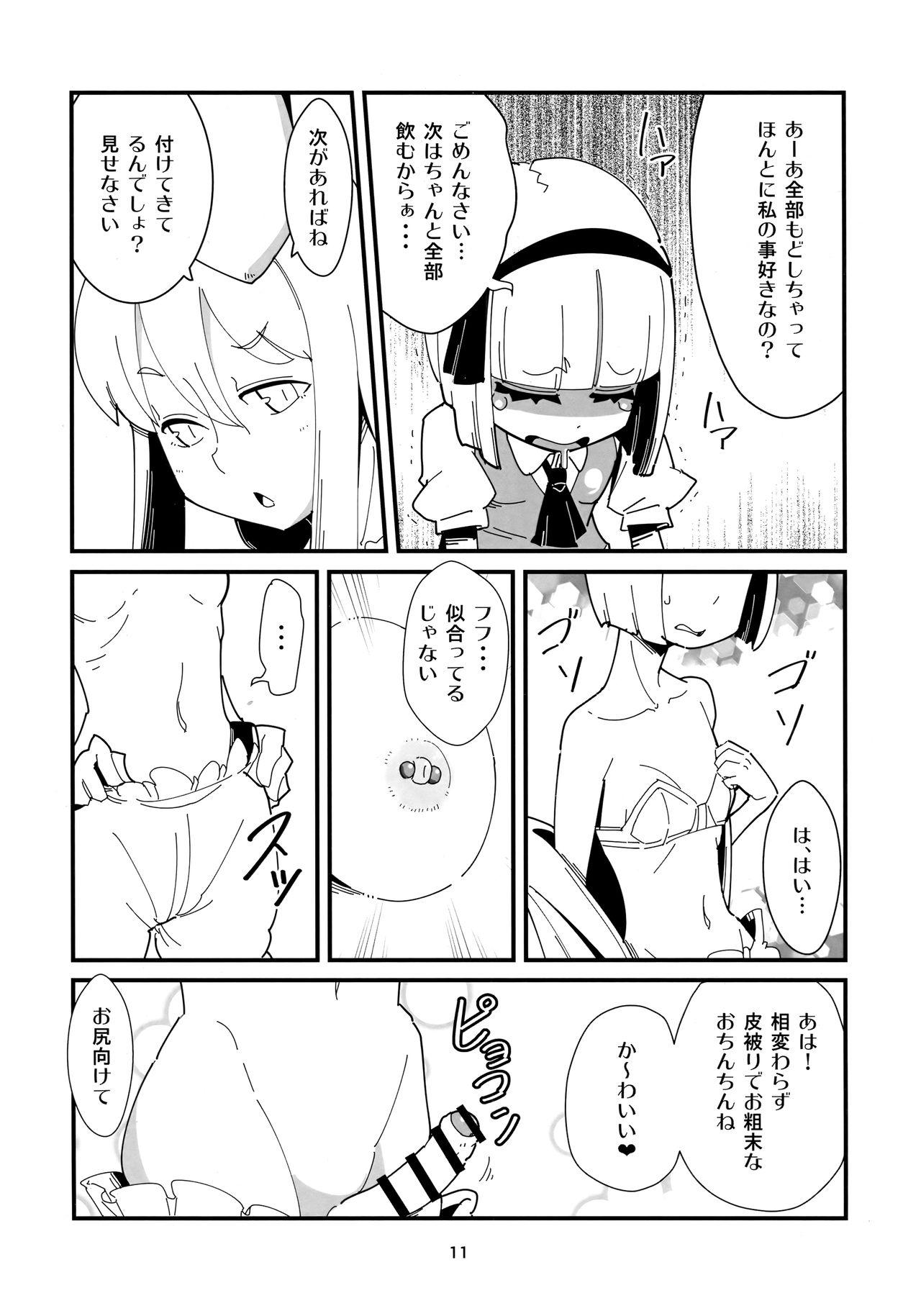 Udonge Youmu no Futanari Manga 9