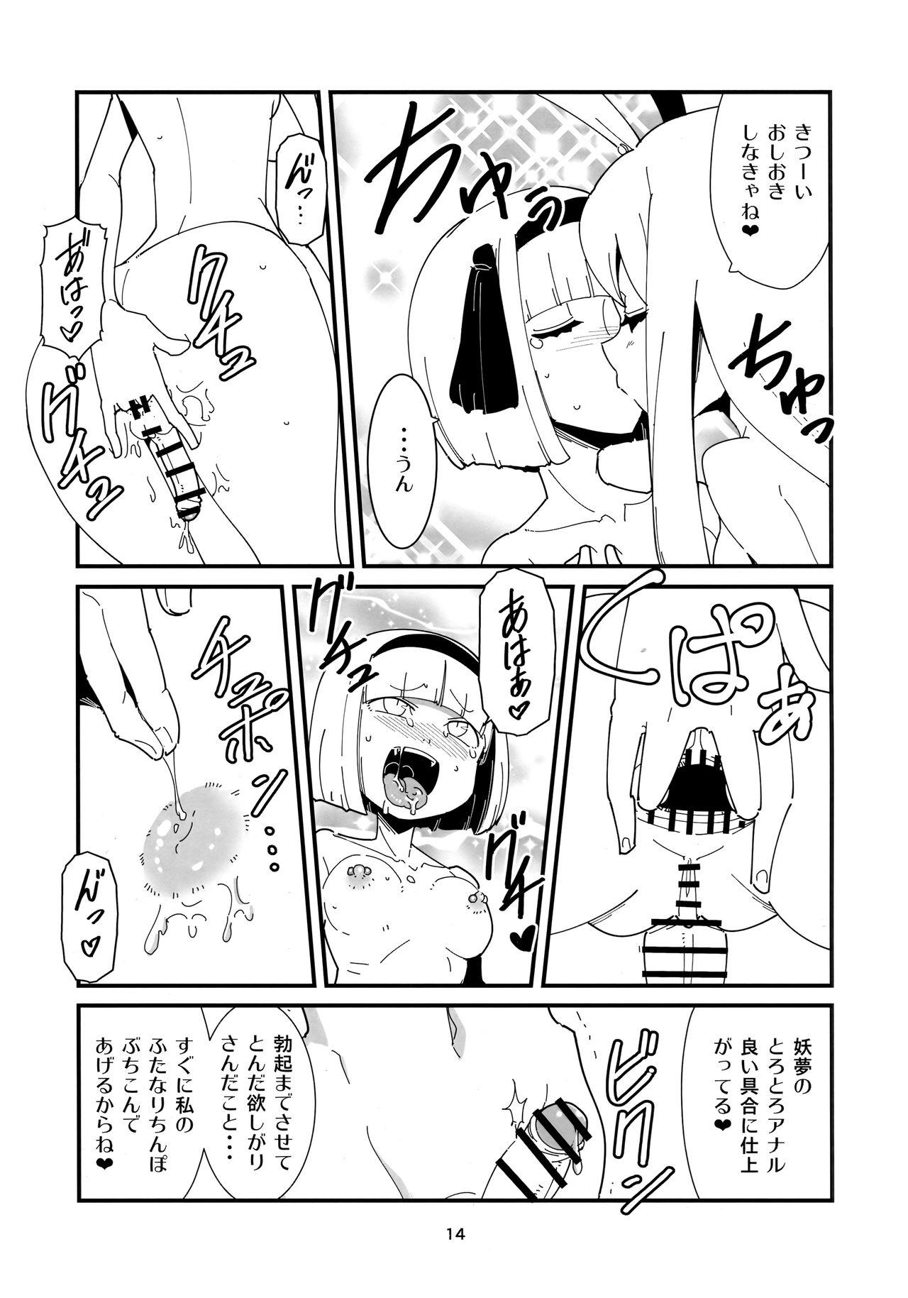 Couch Udonge Youmu no Futanari Manga - Touhou project Fat - Page 13