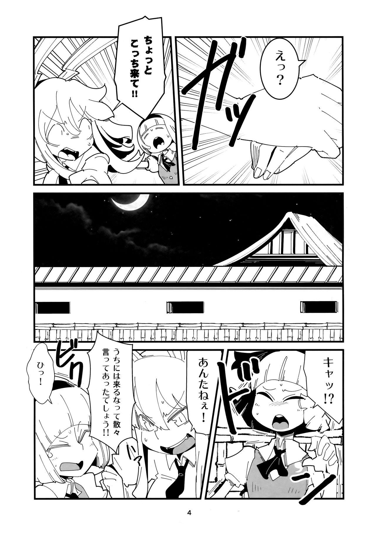 Udonge Youmu no Futanari Manga 2
