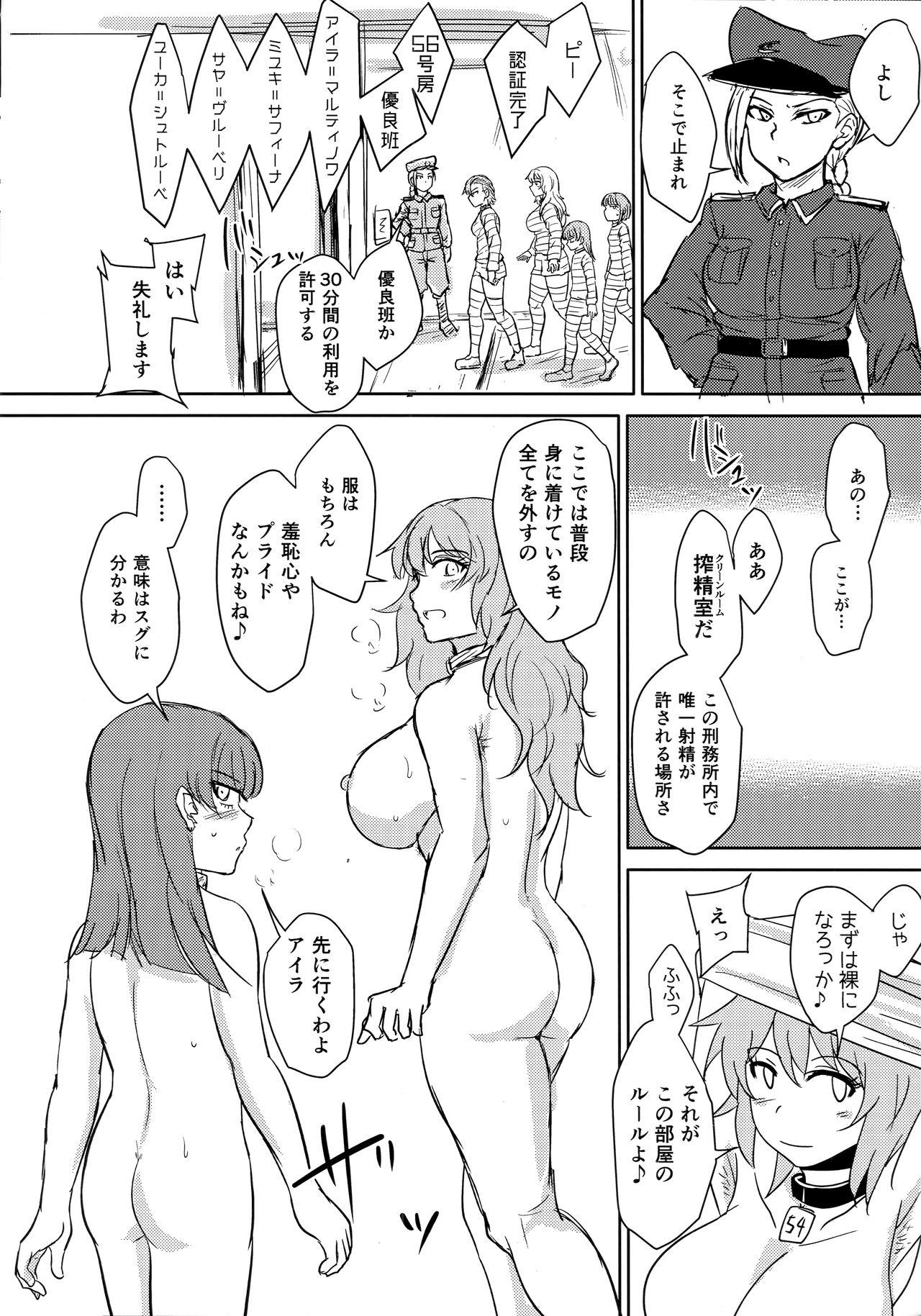Time Futanari Prison 2 Dairoku Kangoku Houkoku Ni - Original Hot Couple Sex - Page 13