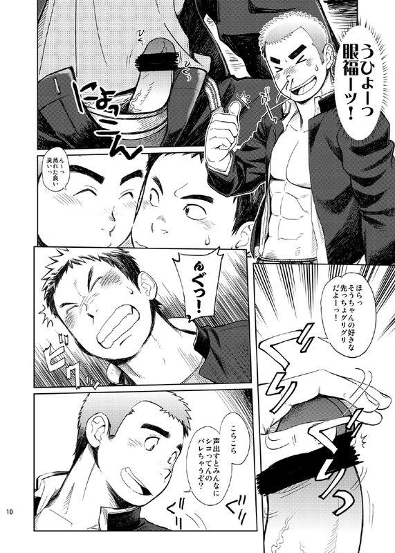 Stroking Gakuen Saikatsu - Tadare gimi Mask - Page 10