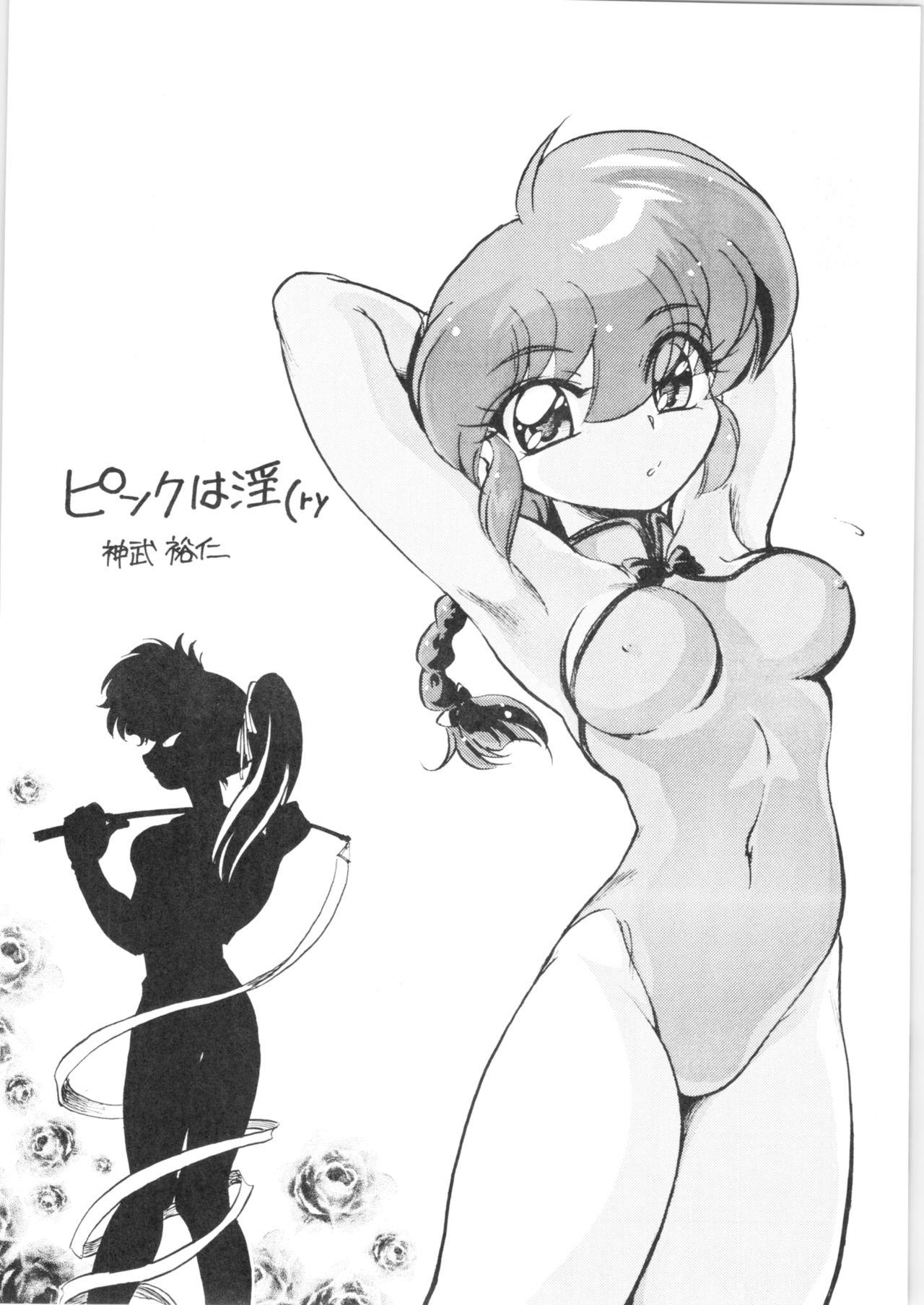 Mistress Pink wa In - Ranma 12 Lovers - Page 5