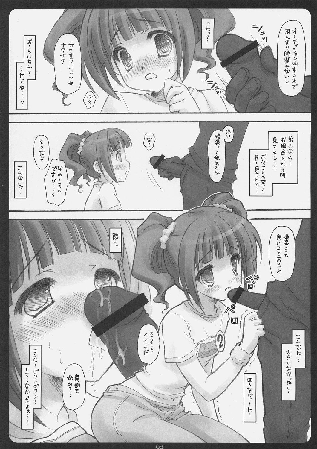 Magrinha i$M@STER - The idolmaster Watersports - Page 7