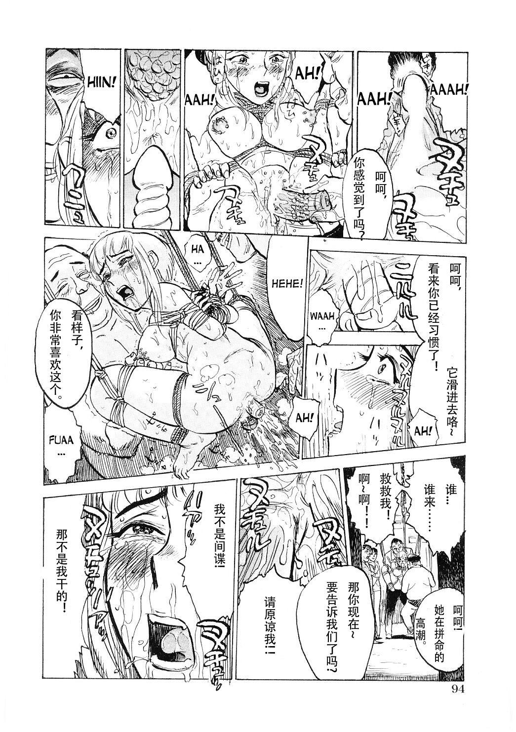 Shesafreak kiken-na shigeki | The Dangerous Thrill Curvy - Page 10