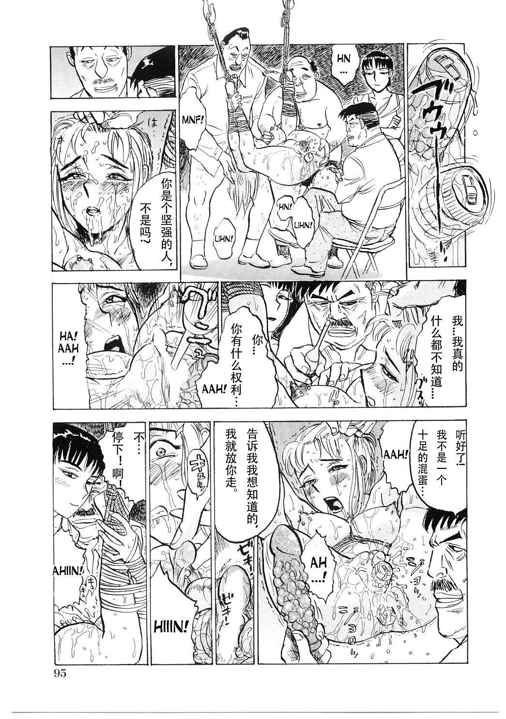 Shesafreak kiken-na shigeki | The Dangerous Thrill Curvy - Page 11
