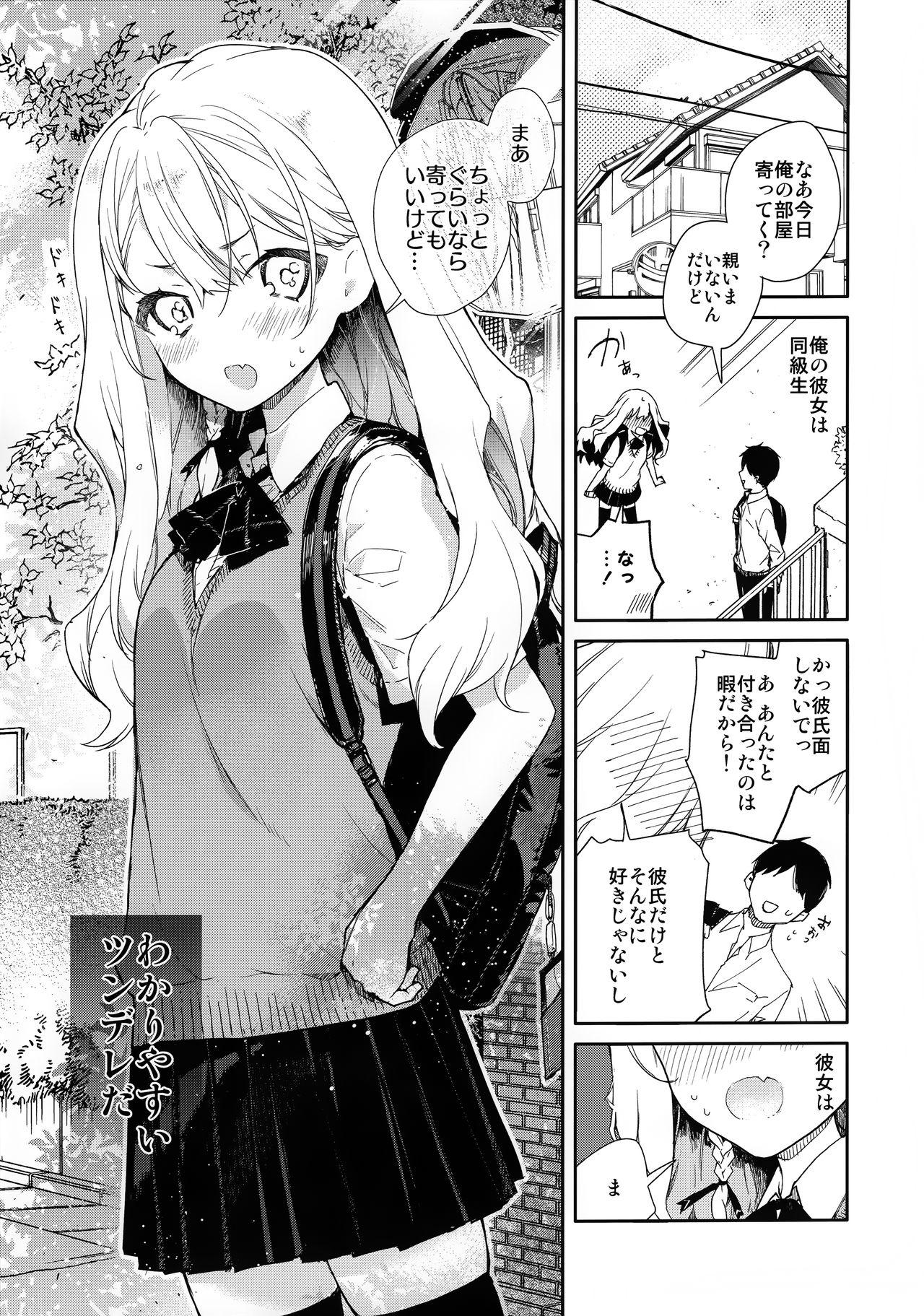 Toying Tsundere Kanojo ga Sunao ni Naru Made Ecchi - Original Public Sex - Page 4