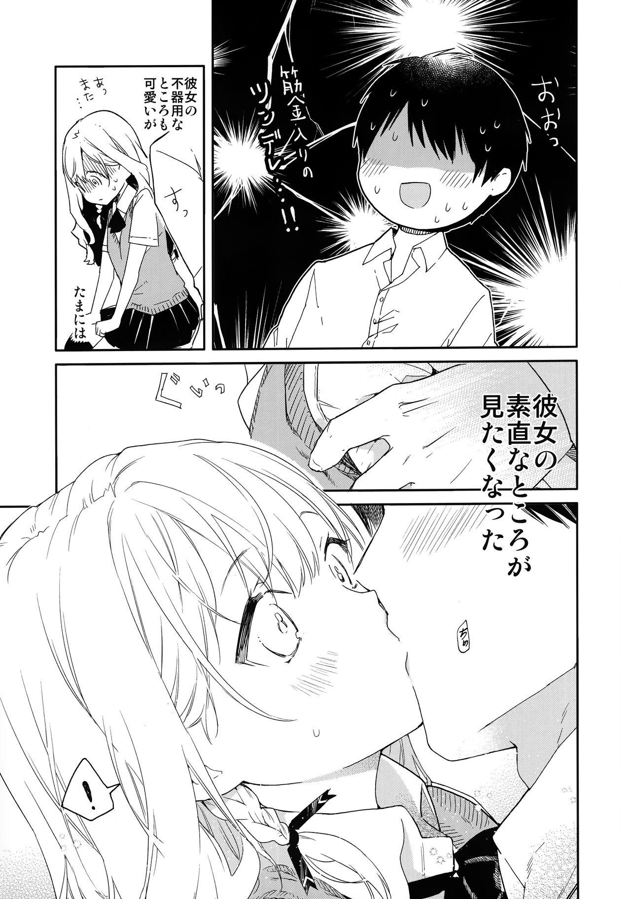 Cruising Tsundere Kanojo ga Sunao ni Naru Made Ecchi - Original Deflowered - Page 6