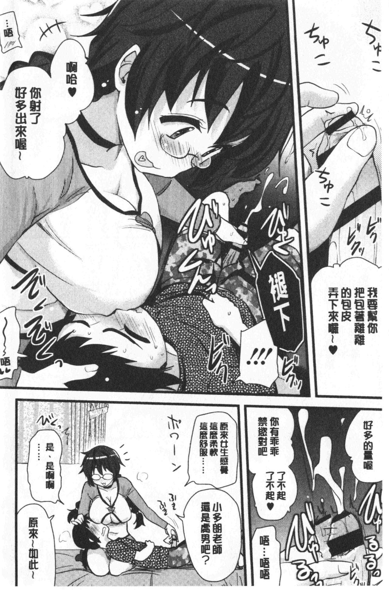 Camshow [Hijiri Tsukasa] ONA-ASSI! ~Ero Manga Ka no Onanie wo Tetsudau Shigoto~ | 自慰助理!～情色漫畫家在自慰性愛時協助的工作～ [Chinese] Bj - Page 11