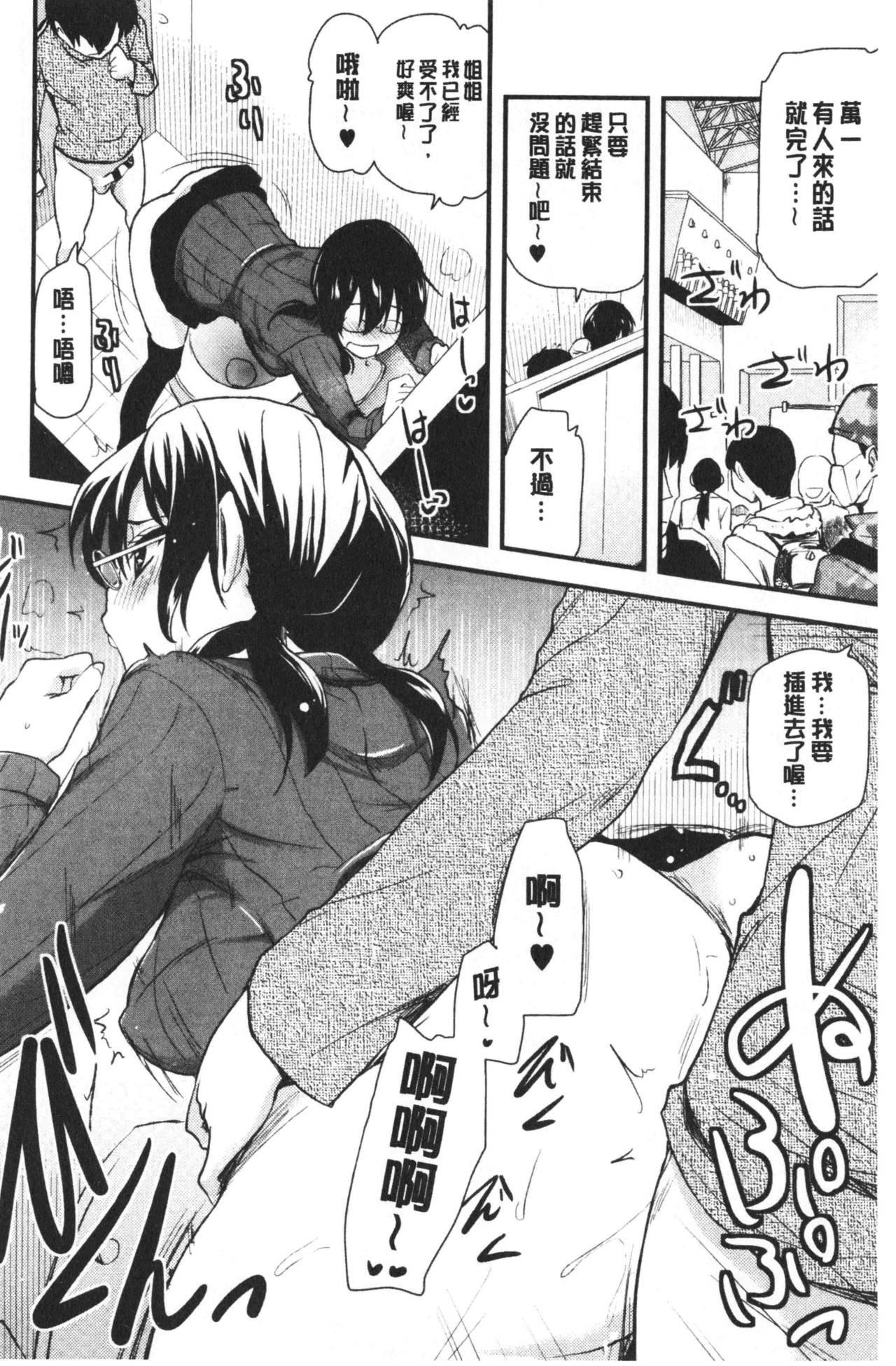 [Hijiri Tsukasa] ONA-ASSI! ~Ero Manga Ka no Onanie wo Tetsudau Shigoto~ | 自慰助理!～情色漫畫家在自慰性愛時協助的工作～ [Chinese] 157