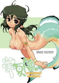 Tokonatu Mermaid Vol. 1-3 1