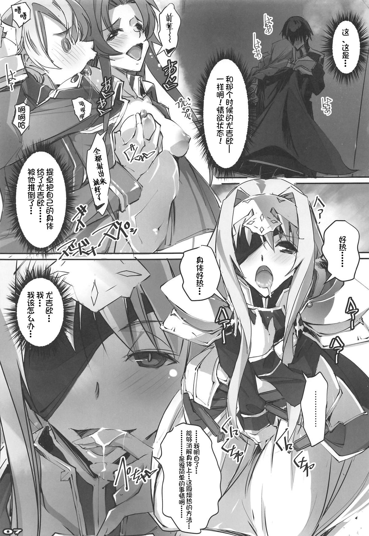 Celebrity Porn Seigou Kishi to Saikou Shisai-sama - Sword art online Man - Page 6