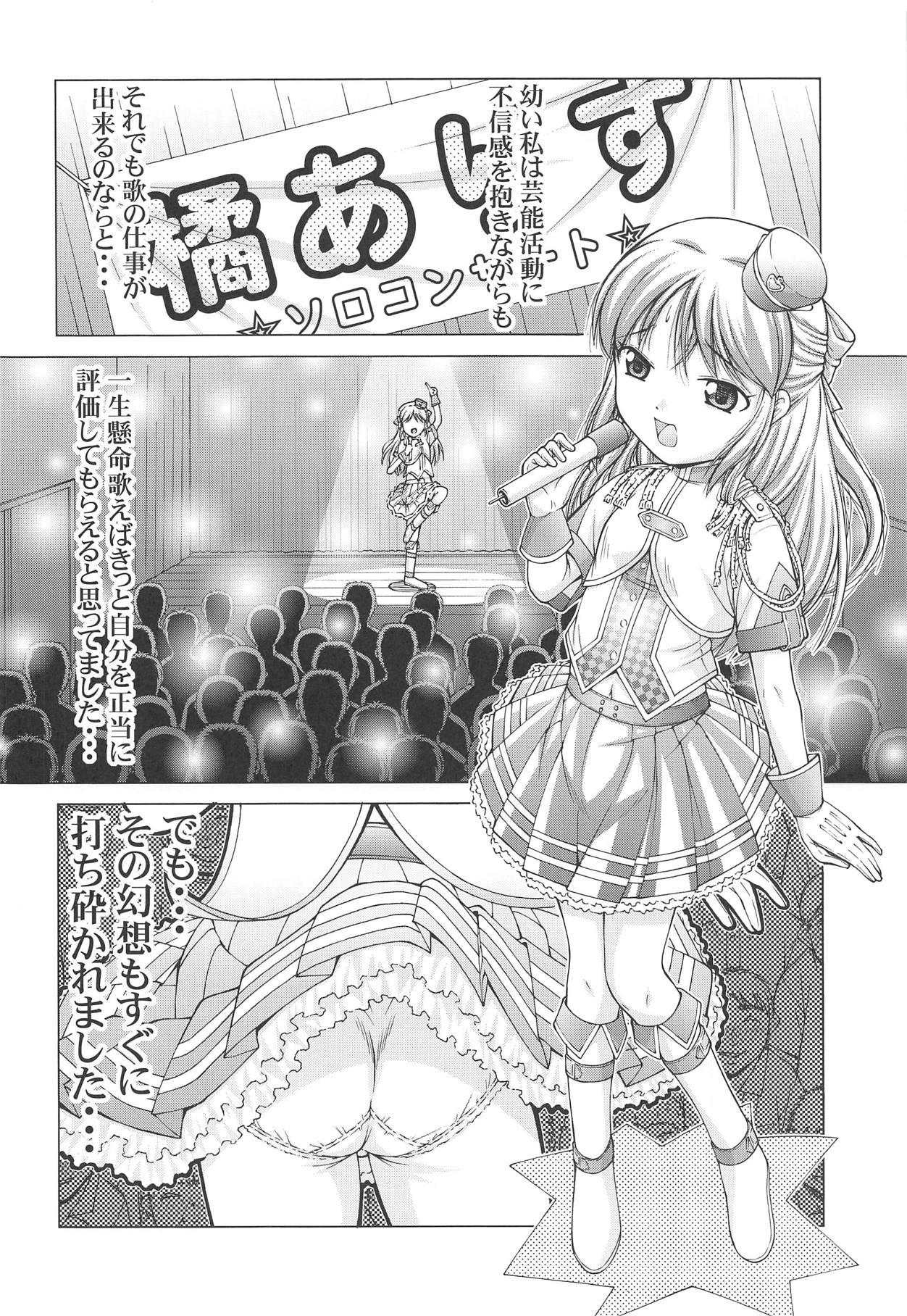 Virgin SCOPE! Tokubetsugou Tachibana Arisu Dokusen Interview - The idolmaster Baile - Page 5