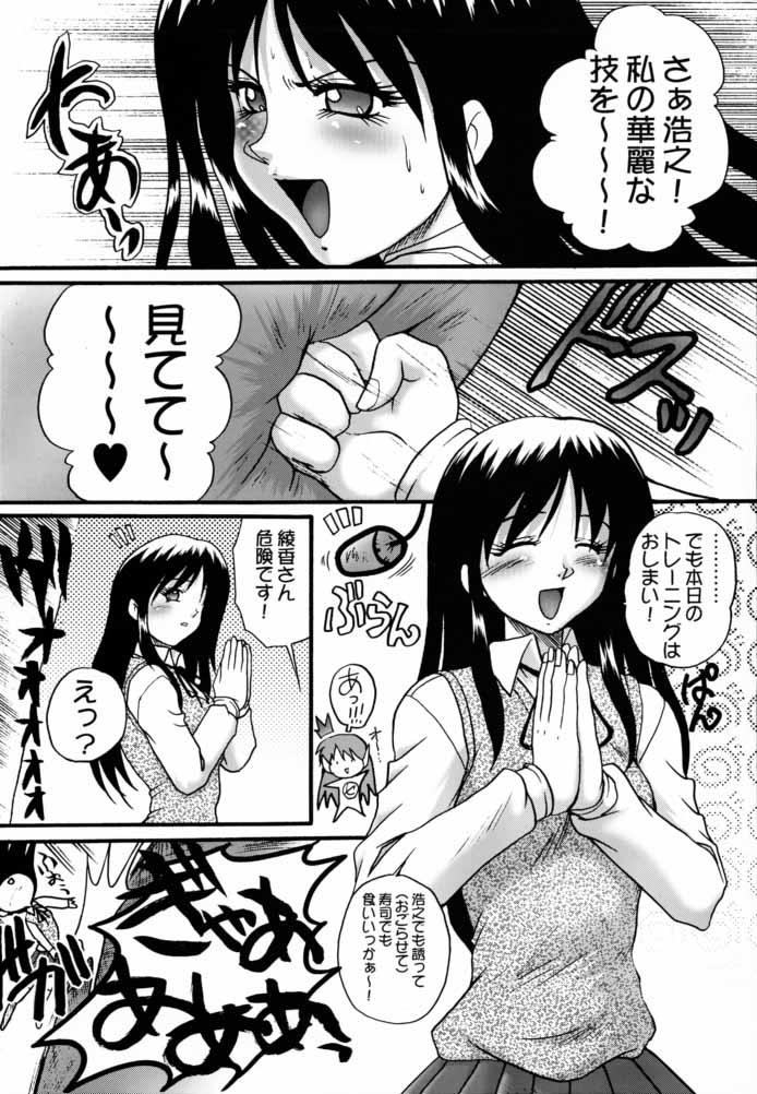 Nudity Seikimatsu No Kanegoto Ni Ayakatte 6 - To heart Gaysex - Page 4