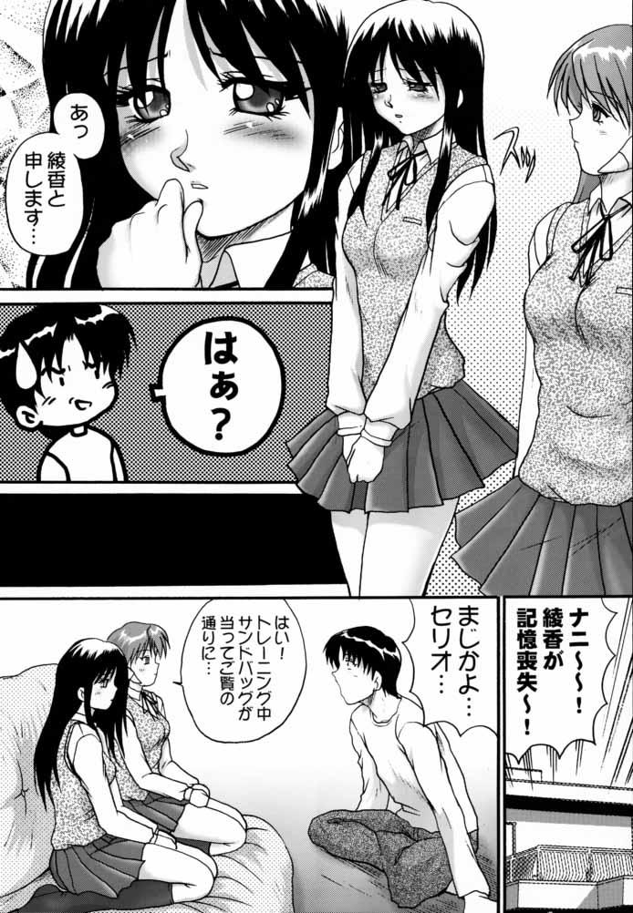 Casado Seikimatsu No Kanegoto Ni Ayakatte 6 - To heart Ametuer Porn - Page 6