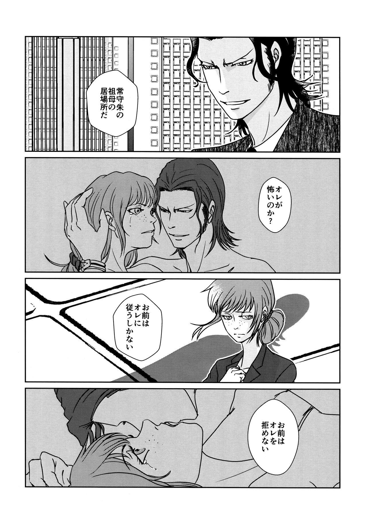 Black Gay CHANGES - Psycho-pass Parties - Page 7