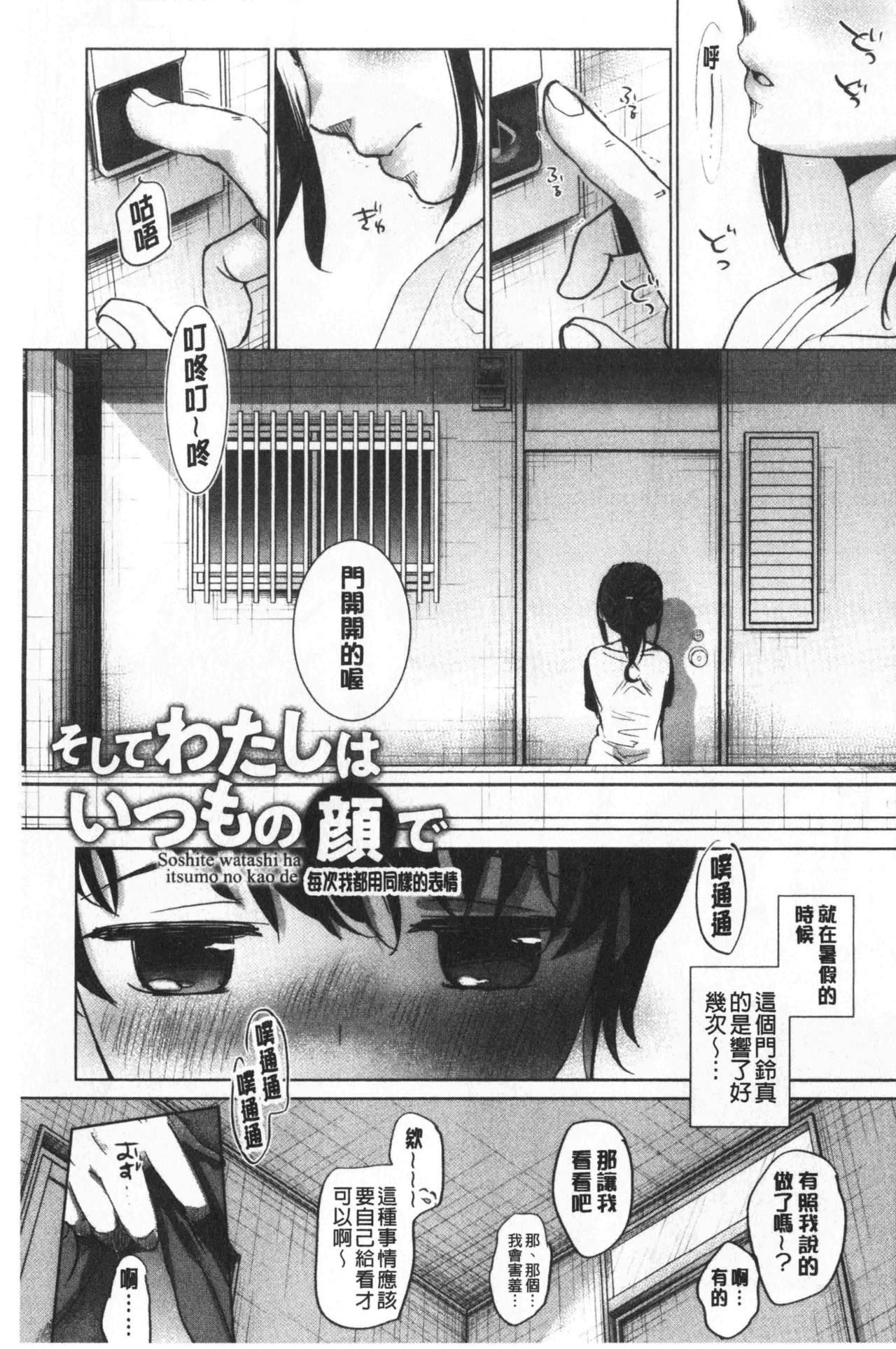 Shishunki no Kokoro | 思春期的少女心 183