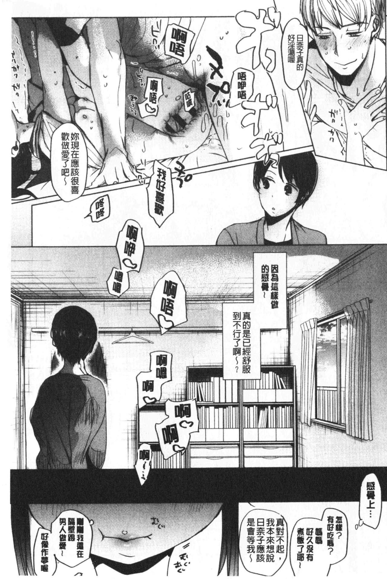 Shishunki no Kokoro | 思春期的少女心 221