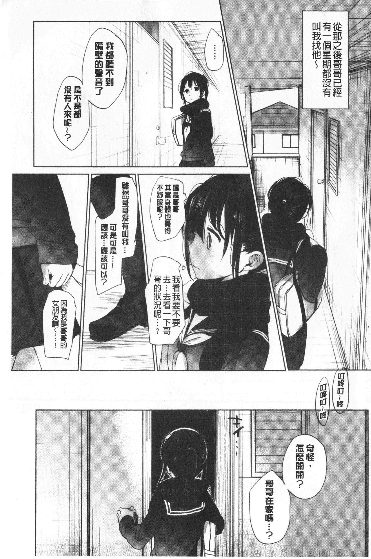 Cams Shishunki no Kokoro | 思春期的少女心 Flaca - Page 228