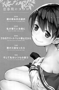 Shishunki no Kokoro | 思春期的少女心 7
