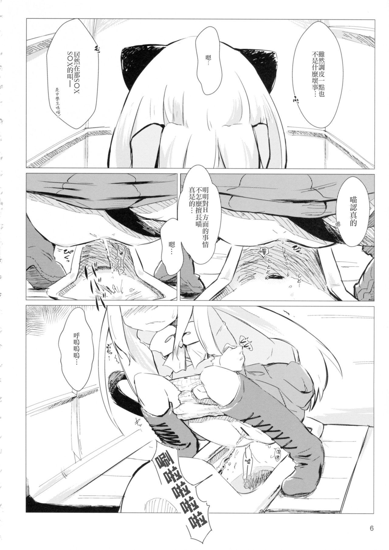 Girlsfucking Akusyuu suru nyan?! - Osomatsu-san Smooth - Page 6