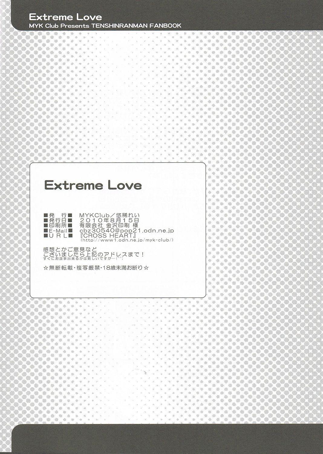 Extreme Love 22