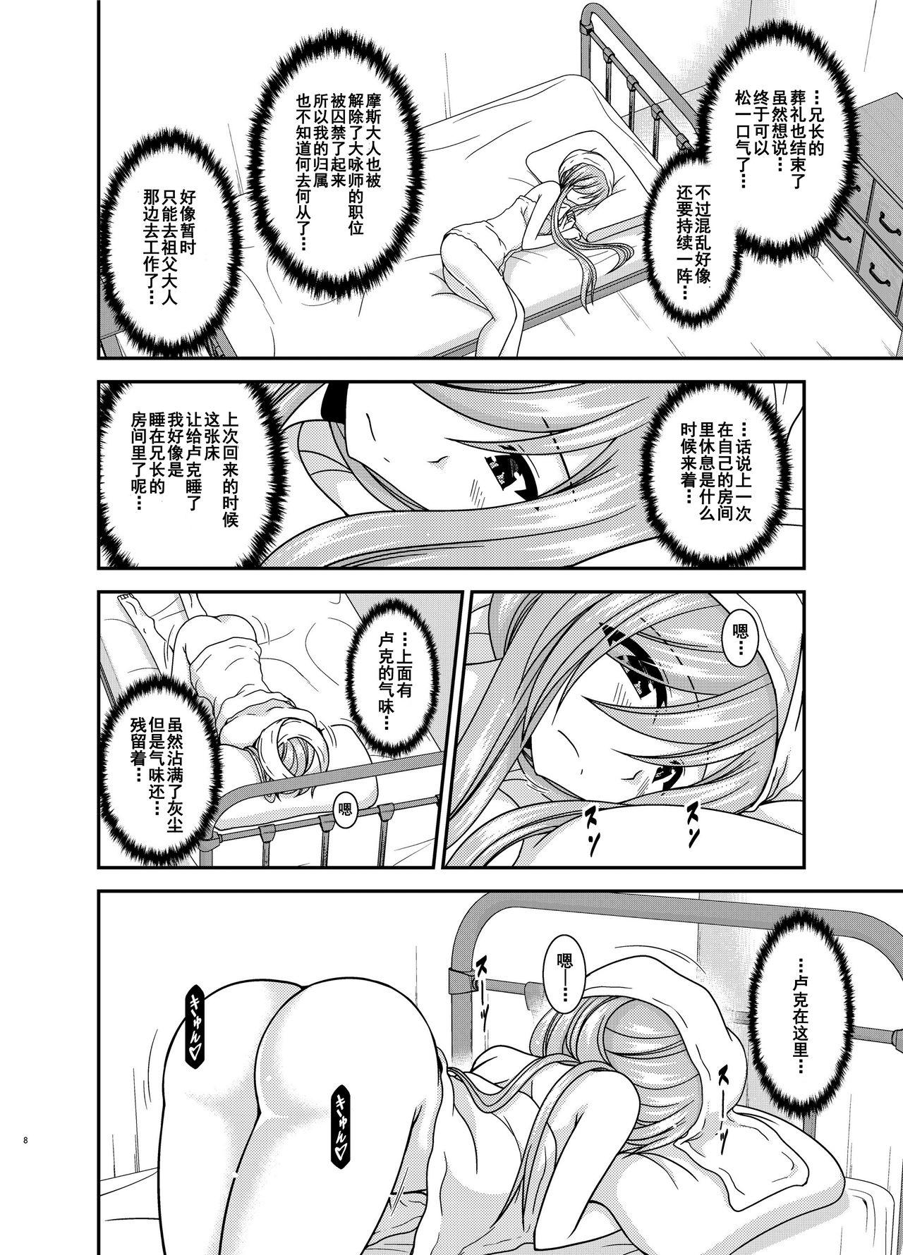 Sex Toys Melon ga Chou Shindou! R15 - Tales of the abyss Imvu - Page 7