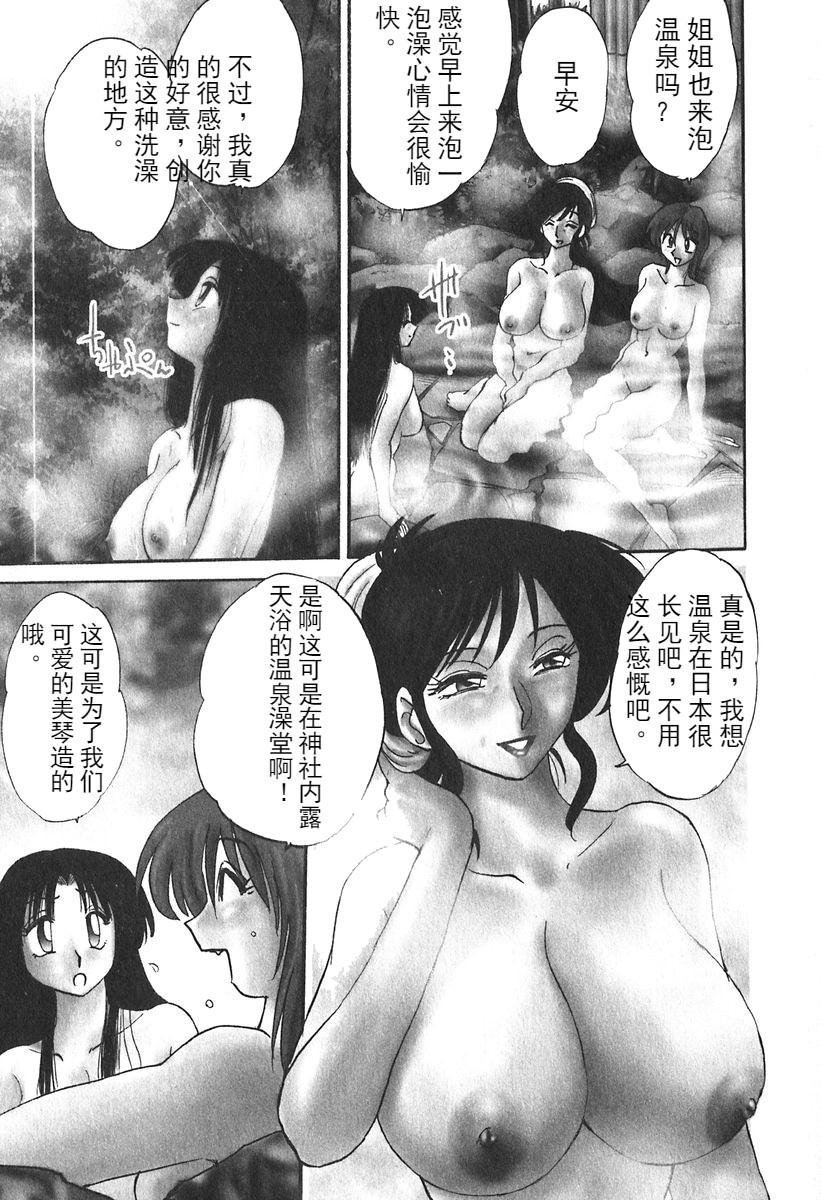 Squirters Kasumi no Mori 1 ch.1 Blow Job - Page 32