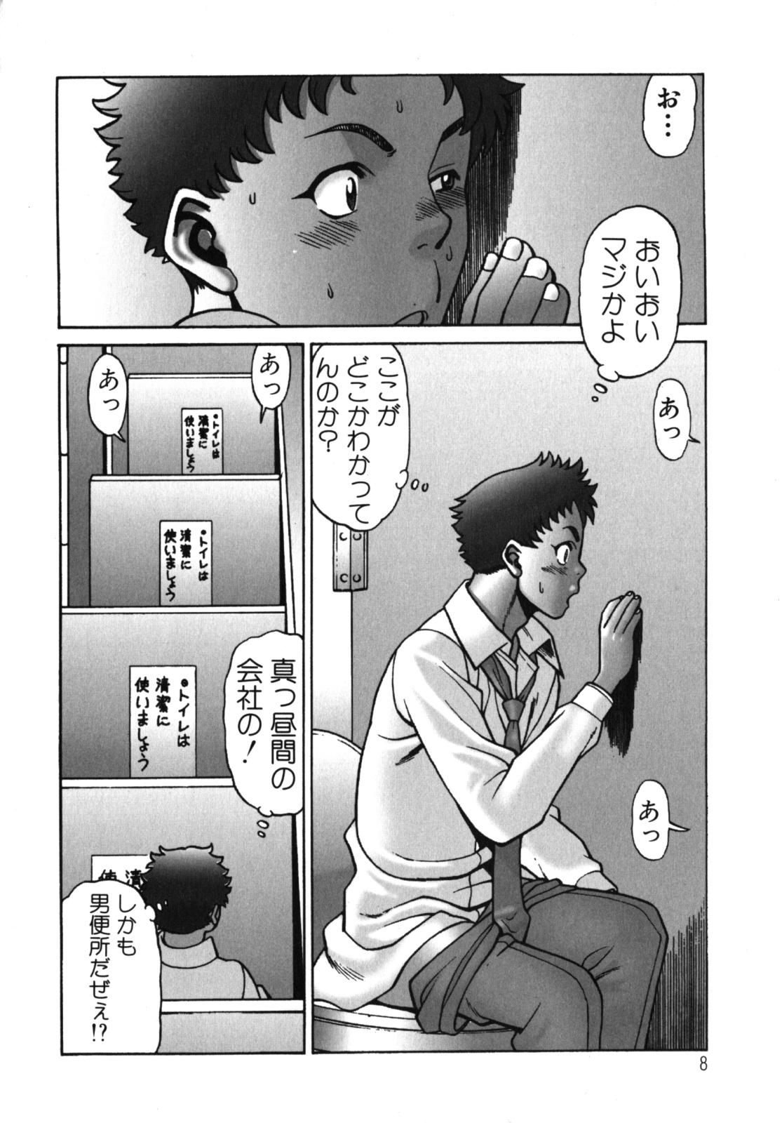 Kinky Kawaii Hito Putinha - Page 10