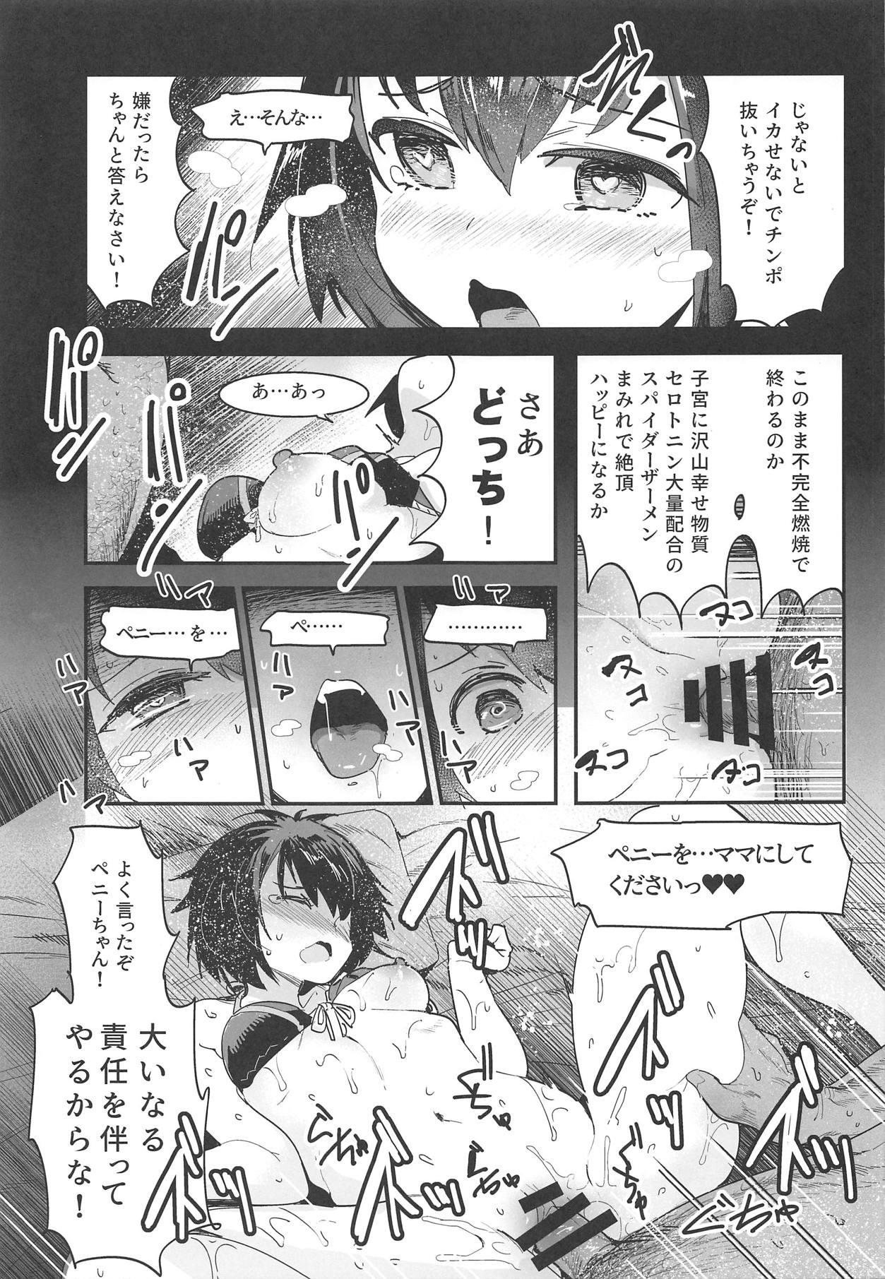 Dance Peni Parker no Usui Hon ni wa Ooinaru Sekinin ga Tomonau - Spider-man Exhib - Page 10