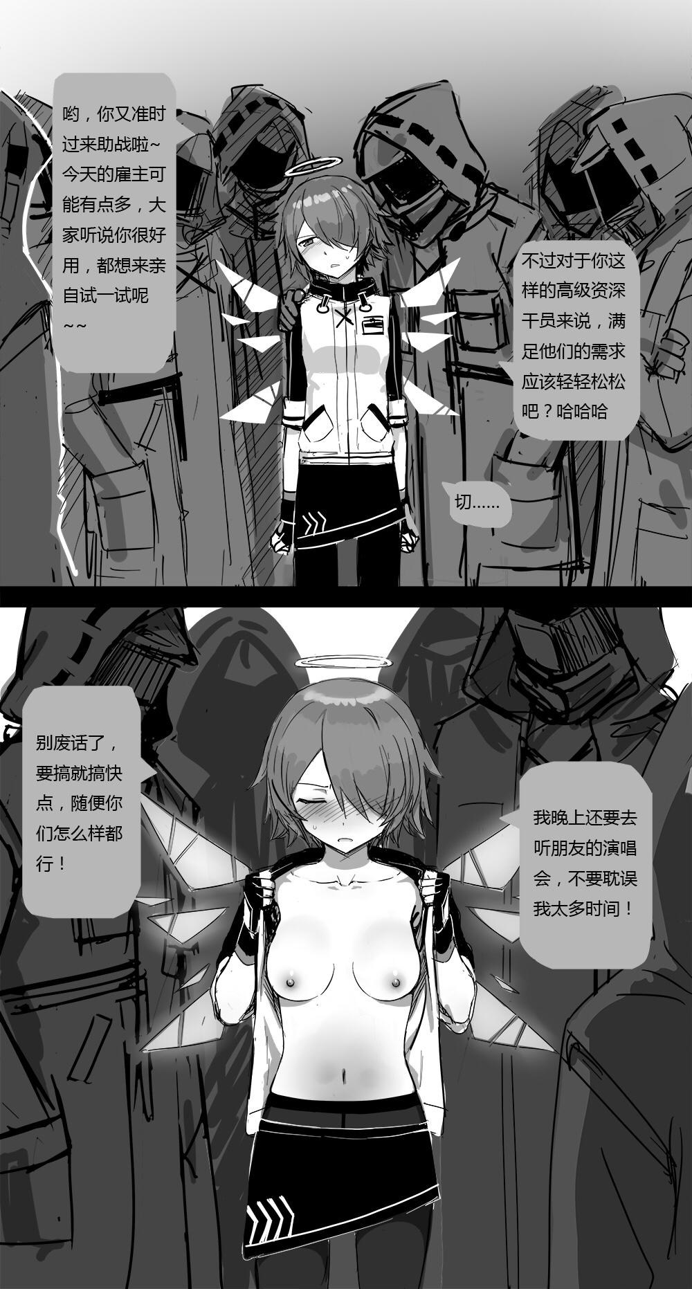 Hot Wife 无能狂怒 - Arknights Doggystyle Porn - Page 6