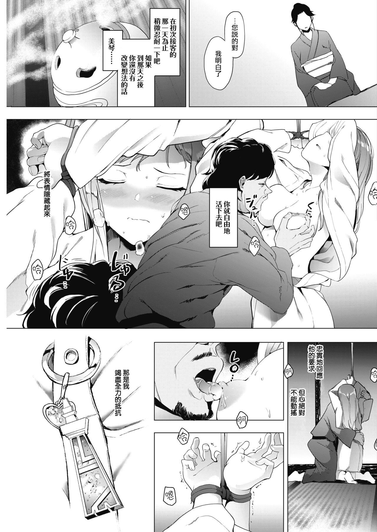 Fingers Kingyobachi Ch. 3 Free Amatuer Porn - Page 6