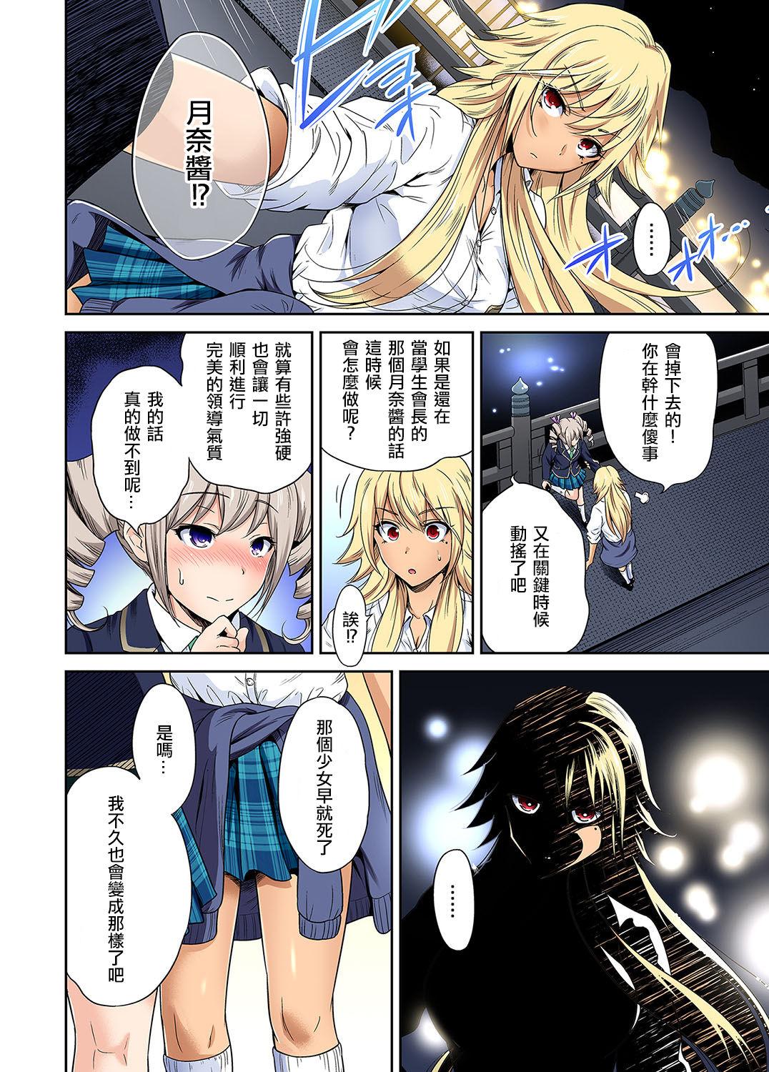 Cbt Oretoku Shuugakuryokou ~Otoko wa Jyosou shita Ore dake!! Ch. 27 Banging - Page 4