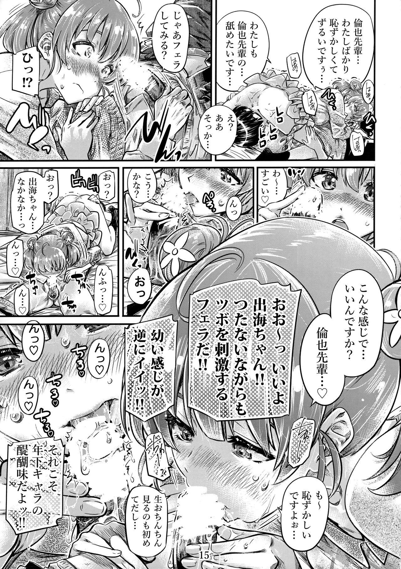Saenai Heroine Series Vol. 6 Saenai Kouhai Shoujo no Sodachikata 13