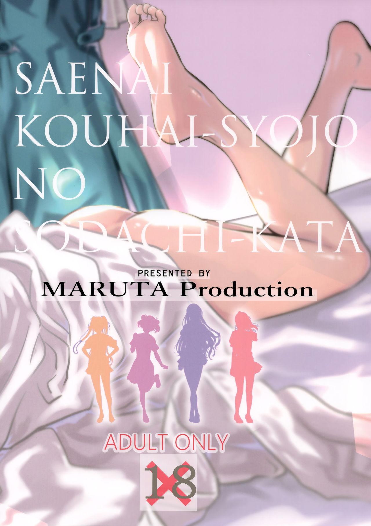 Saenai Heroine Series Vol. 6 Saenai Kouhai Shoujo no Sodachikata 27