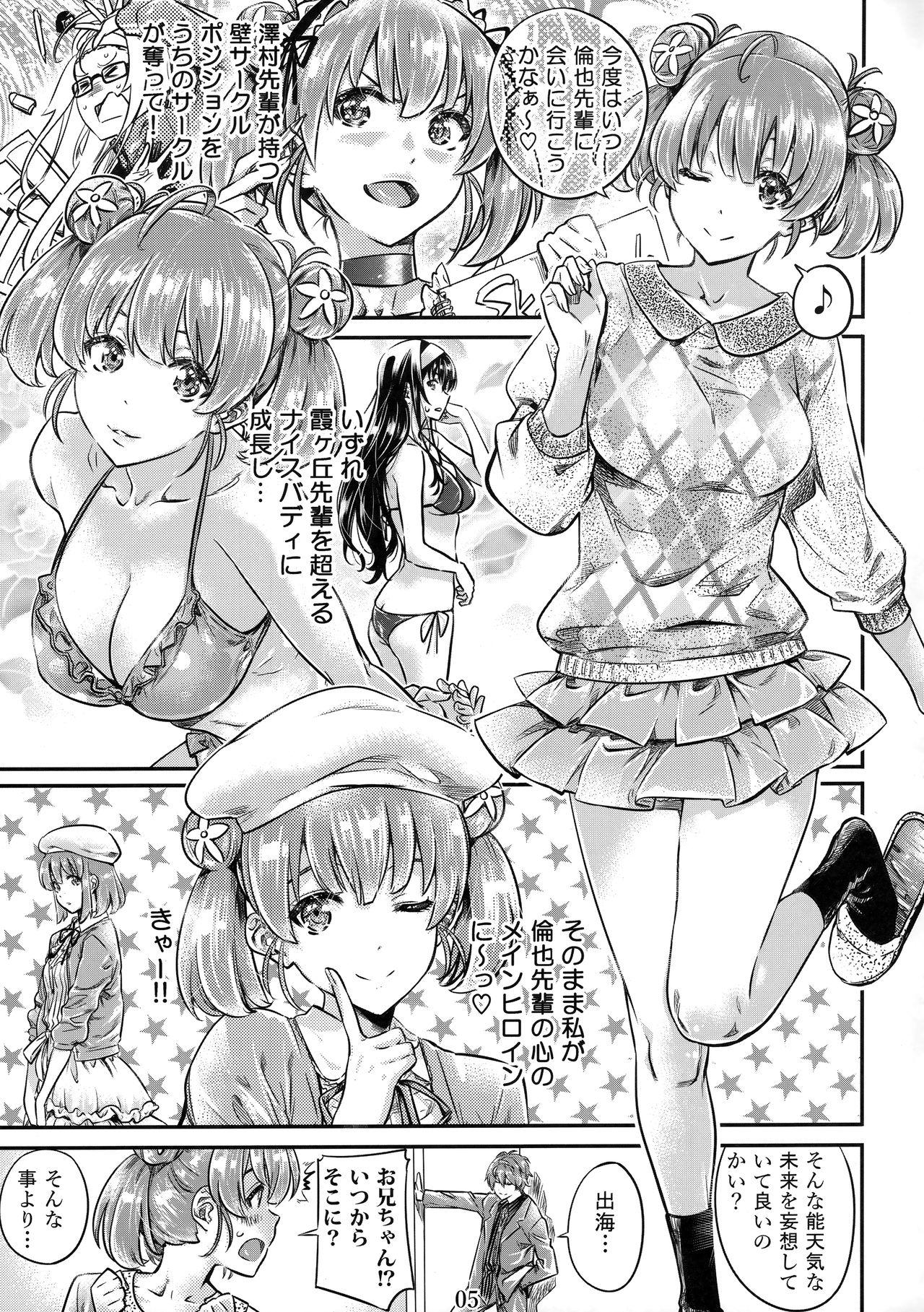 Amiga Saenai Heroine Series Vol. 6 Saenai Kouhai Shoujo no Sodachikata - Saenai heroine no sodatekata Foot Worship - Page 4