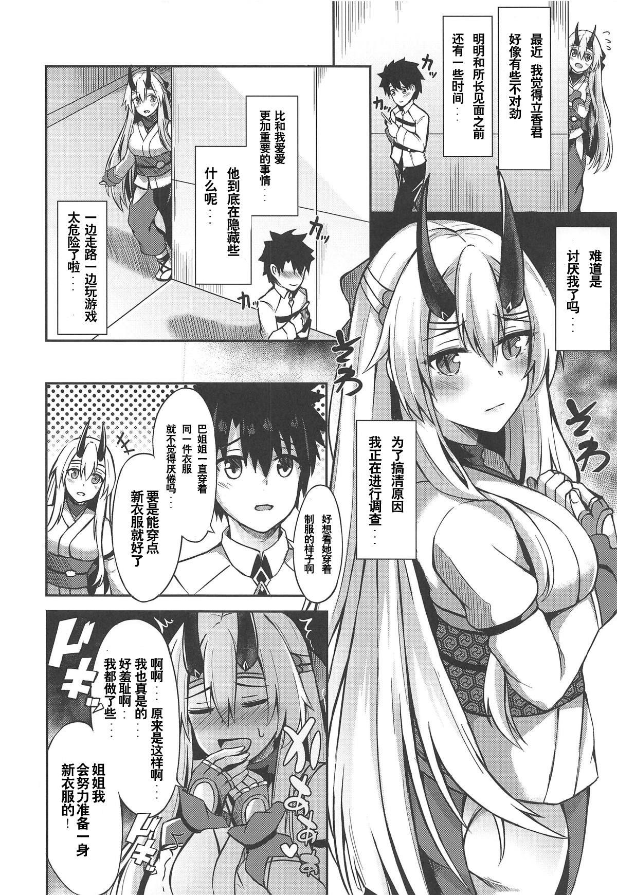 Ametur Porn Setsudo no Nai Onee-chan de Gomen ne - Fate grand order Curves - Page 7