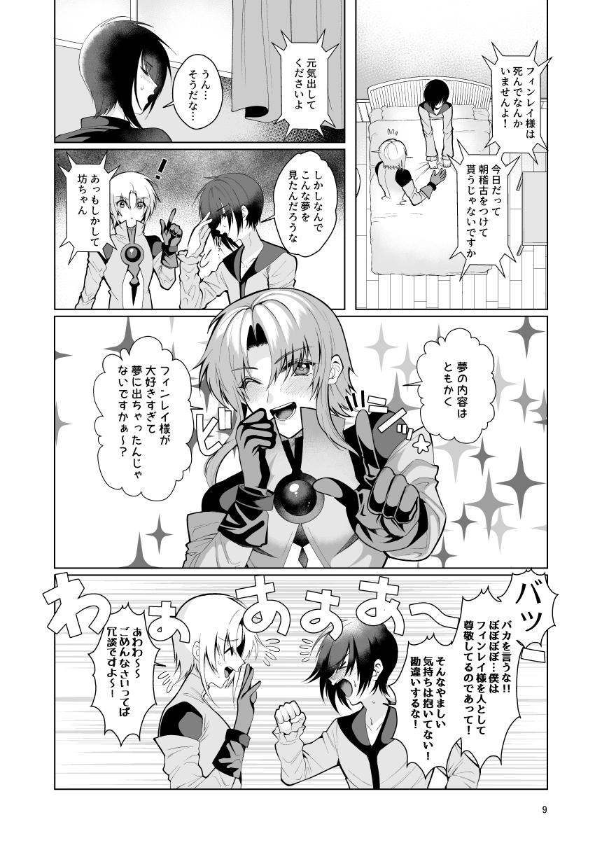 Black Cock テイルズリンク15新刊 - Tales of destiny Cosplay - Page 9
