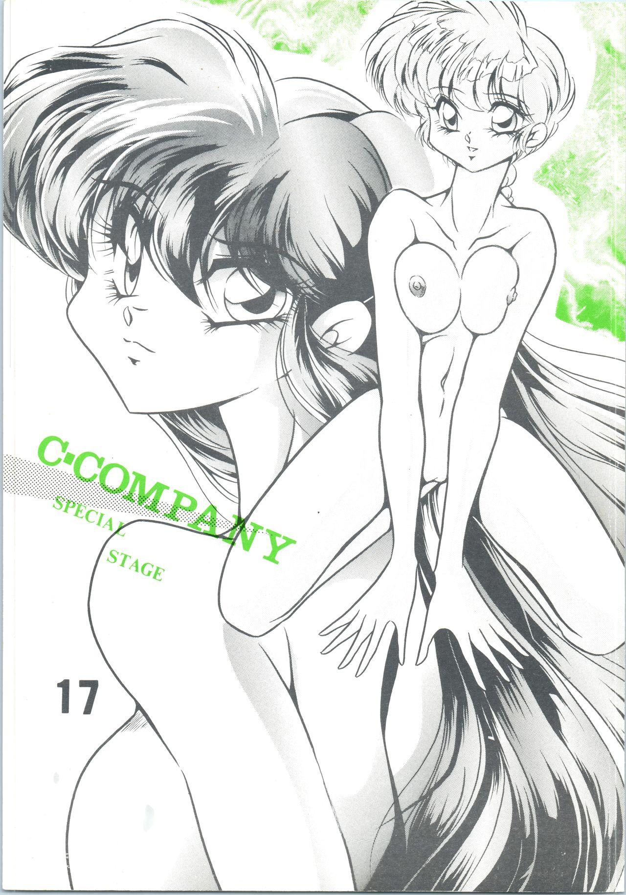 Tiny Titties C-COMPANY SPECIAL STAGE 17 - Ranma 12 Idol project Granny - Page 1