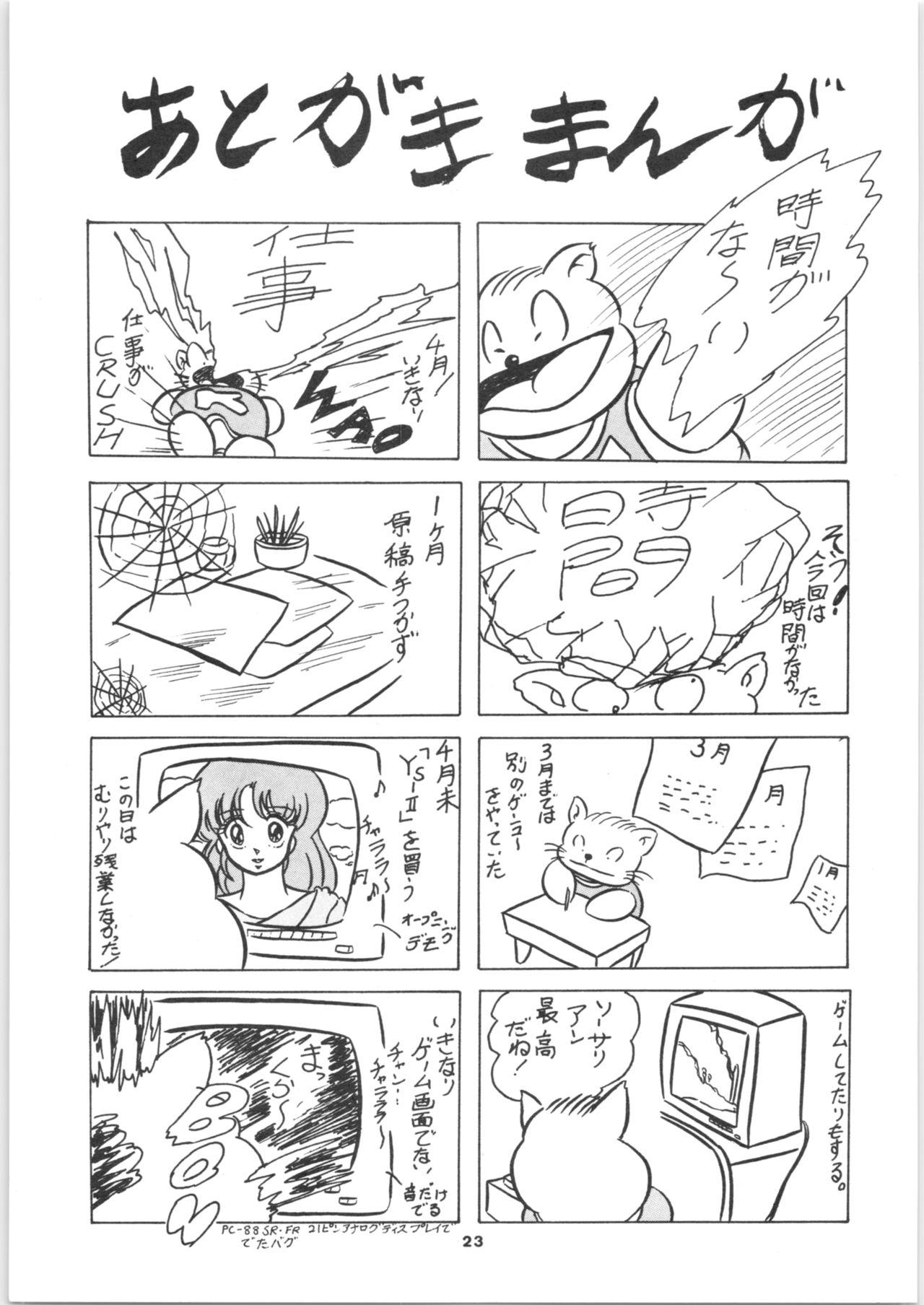 Real Couple C-COMPANY SPECIAL STAGE 2 - Ranma 12 Novinha - Page 24