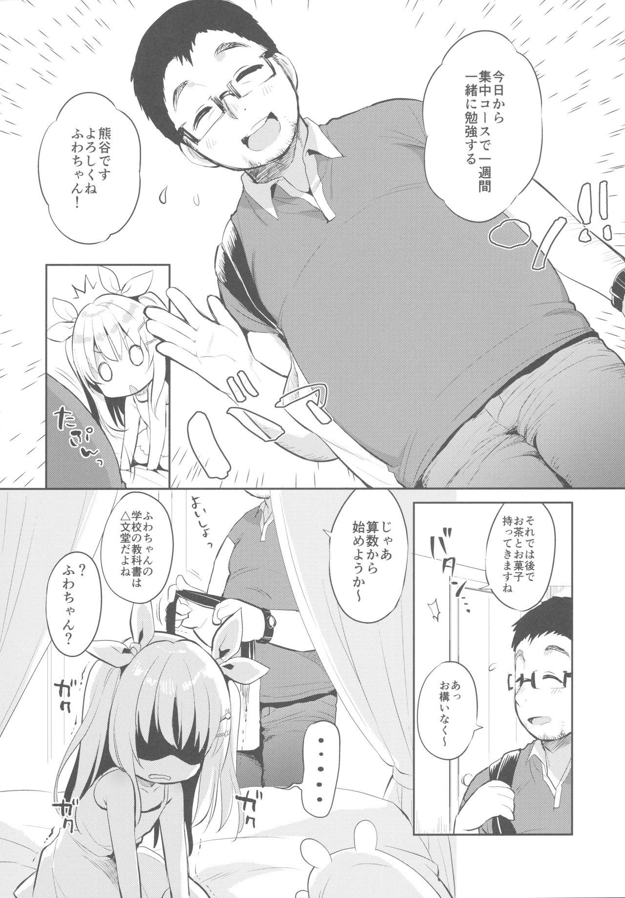 Round Ass Fuwafuwa no Koi dakara. - Original Gay Party - Page 5