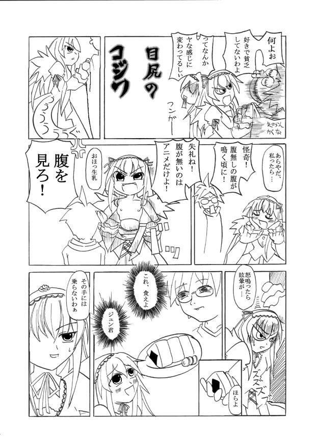 Double [Zissouteki (Yagyuu Gunki,THE.K)] Souseiseki to Suigintou no H na Hon (Wareme made pakkuri de Mazi Osusume) [Decensored - Rozen maiden Family Roleplay - Page 10