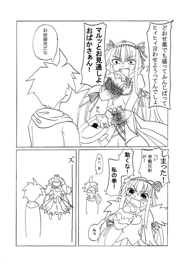Van [Zissouteki (Yagyuu Gunki,THE.K)] Souseiseki to Suigintou no H na Hon (Wareme made pakkuri de Mazi Osusume) [Decensored - Rozen maiden Costume - Page 11