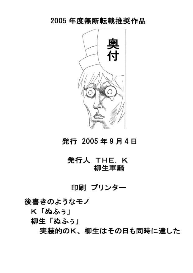 Double [Zissouteki (Yagyuu Gunki,THE.K)] Souseiseki to Suigintou no H na Hon (Wareme made pakkuri de Mazi Osusume) [Decensored - Rozen maiden Family Roleplay - Page 18
