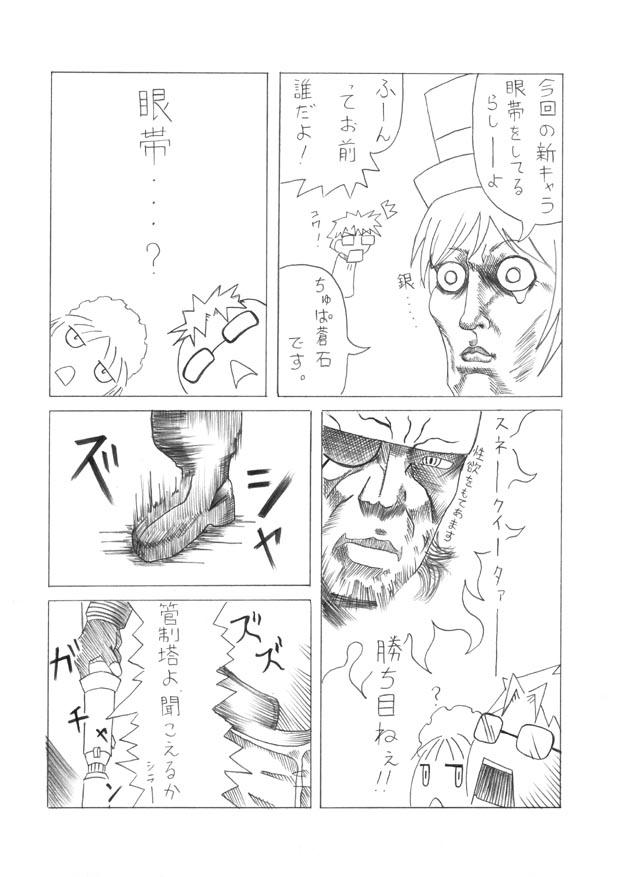 Double [Zissouteki (Yagyuu Gunki,THE.K)] Souseiseki to Suigintou no H na Hon (Wareme made pakkuri de Mazi Osusume) [Decensored - Rozen maiden Family Roleplay - Page 4