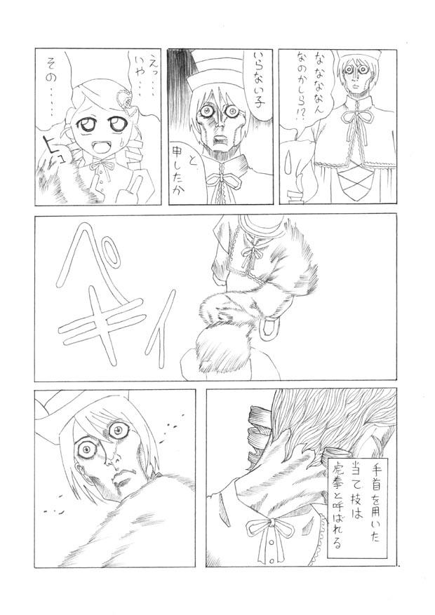 Van [Zissouteki (Yagyuu Gunki,THE.K)] Souseiseki to Suigintou no H na Hon (Wareme made pakkuri de Mazi Osusume) [Decensored - Rozen maiden Costume - Page 6