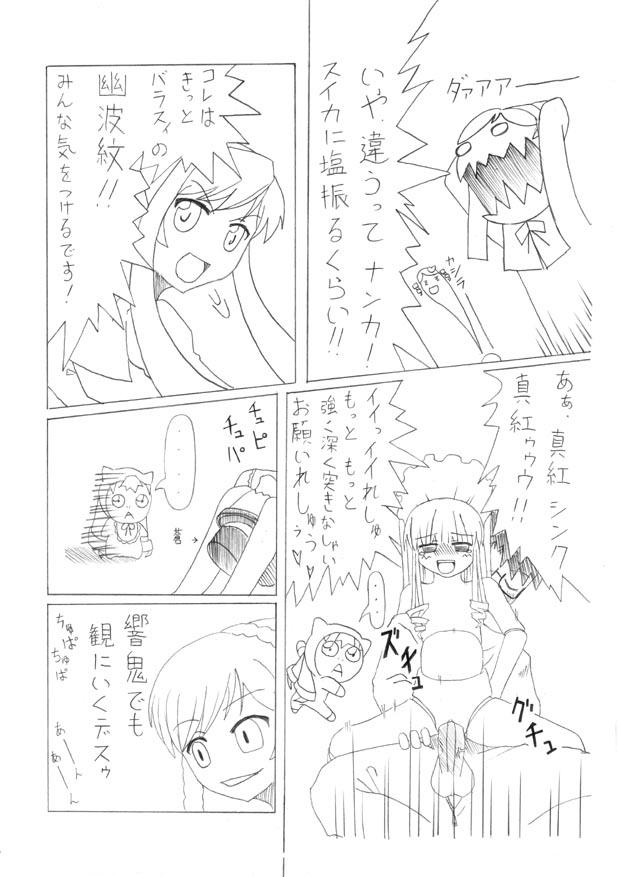Double [Zissouteki (Yagyuu Gunki,THE.K)] Souseiseki to Suigintou no H na Hon (Wareme made pakkuri de Mazi Osusume) [Decensored - Rozen maiden Family Roleplay - Page 7