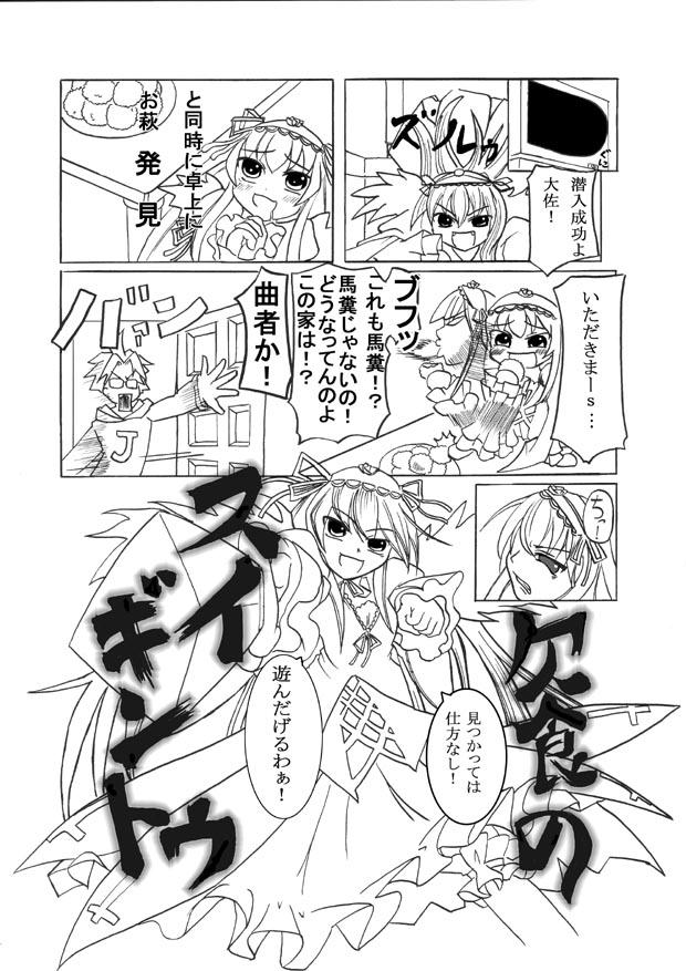 Double [Zissouteki (Yagyuu Gunki,THE.K)] Souseiseki to Suigintou no H na Hon (Wareme made pakkuri de Mazi Osusume) [Decensored - Rozen maiden Family Roleplay - Page 9