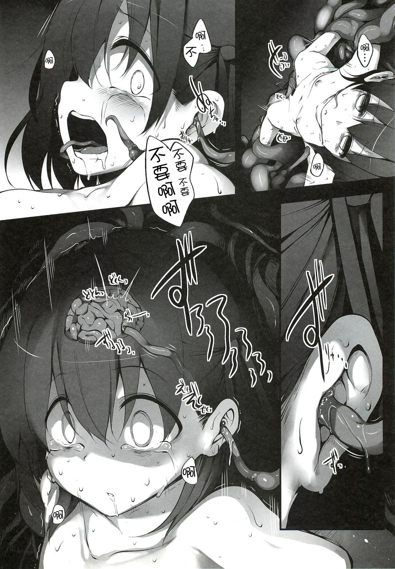 Rubbing Immoral/Zero - Fate zero Pelada - Page 10