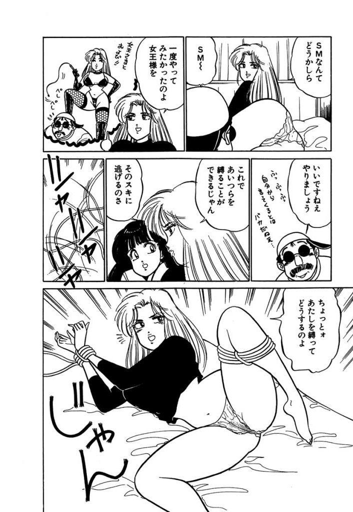 Orgame Ano Ko ga Hoshii! Vol.2 Bigdick - Page 12