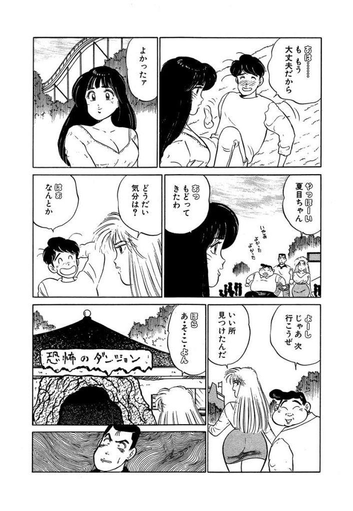 Ano Ko ga Hoshii! Vol.2 128